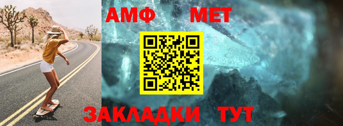 АМФЕТАМИН  Amphetamine  Вход с VPN  Краснотурьинск  Amphetamine 97% 