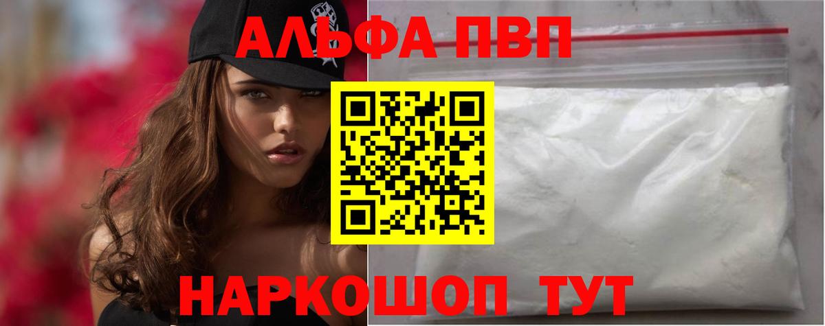 A PVP кристаллы Краснотурьинск