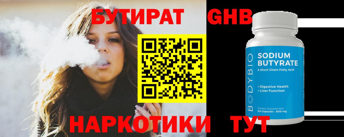 Краснотурьинск  БУТИРАТ Butirat  Вход с VPN 