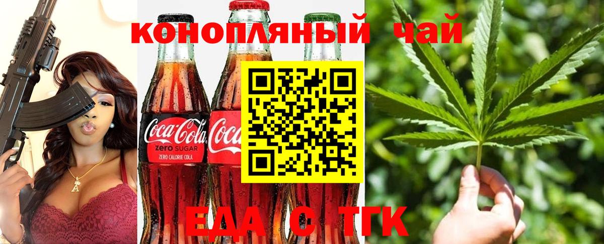 Печенье с ТГК марихуана  Вход с VPN  Краснотурьинск 