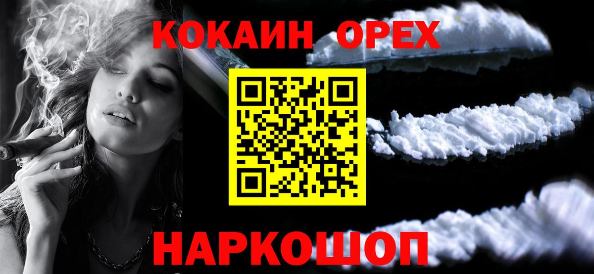 КОКАИН Columbia  COCAIN Боливия  Краснотурьинск  КОКАИН  Вход с VPN 