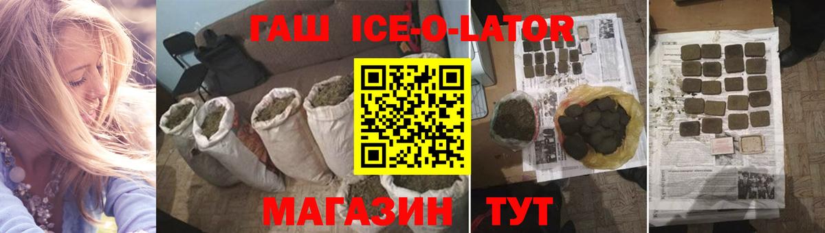 Краснотурьинск  ГАШИШ VHQ  Вход с VPN 