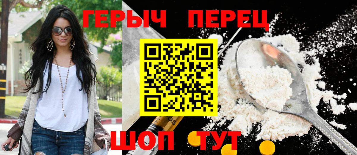 Героин афганец  Вход с VPN  Краснотурьинск 