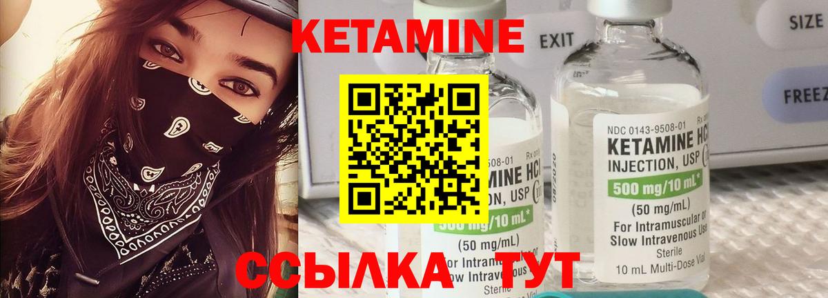 КЕТАМИН ketamine  КЕТАМИН VHQ  Вход с VPN  Краснотурьинск 