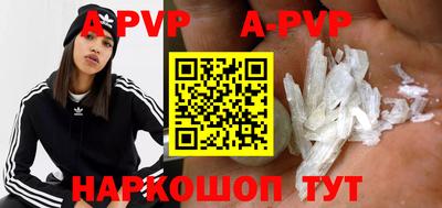 apvp Будённовск