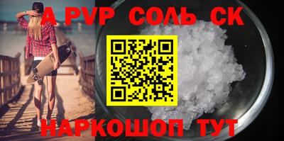 apvp Будённовск