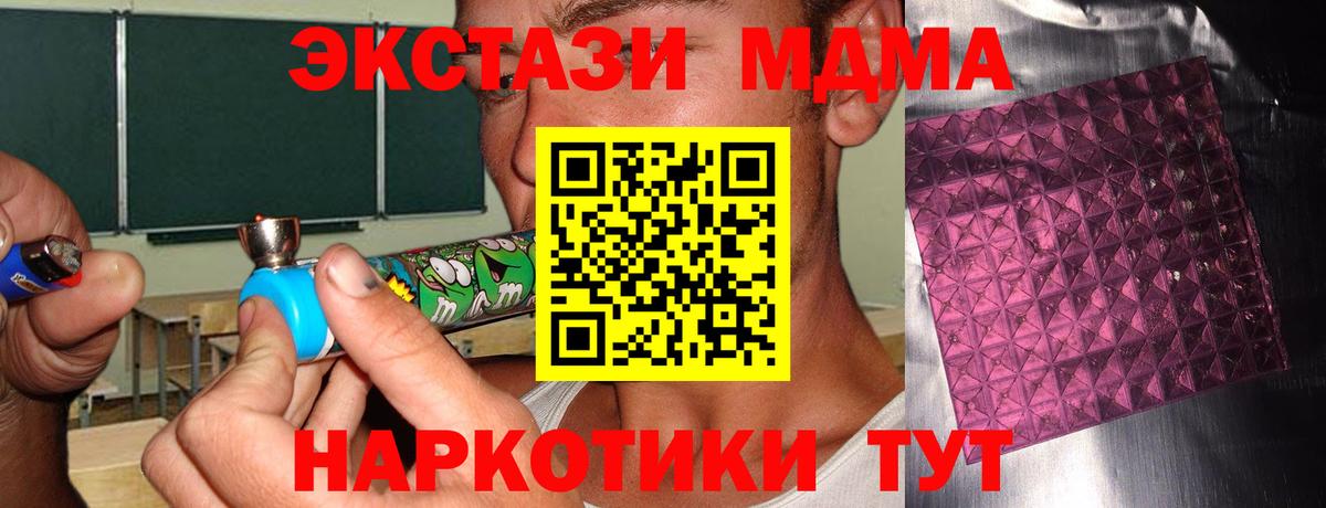 МДМА кристаллы  MDMA кристаллы  МДМА  Краснотурьинск  Вход с VPN 