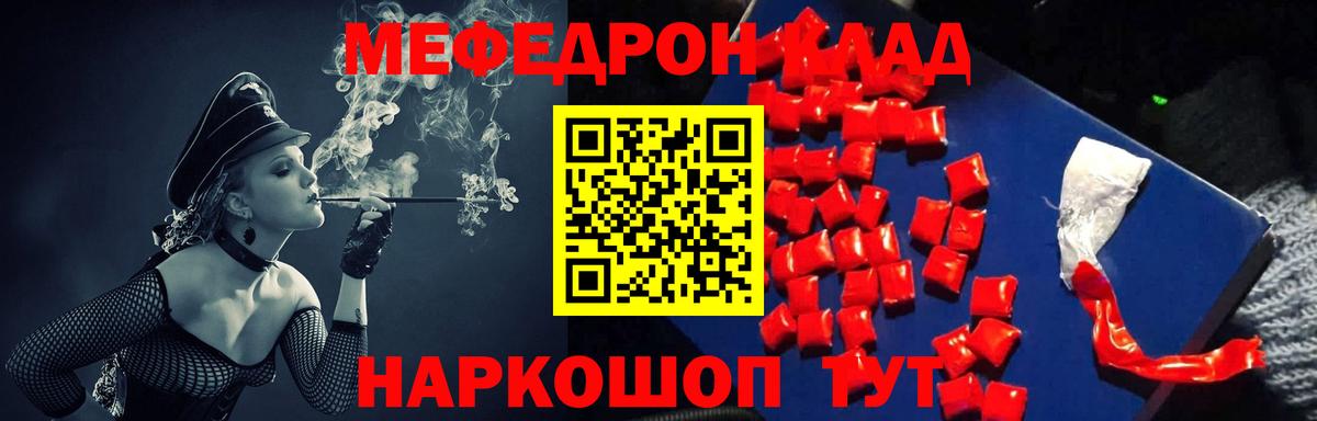МЕФ  блэк спрут рабочий сайт  Краснотурьинск  Меф кристаллы  МЯУ-МЯУ 4 MMC  Вход с VPN 