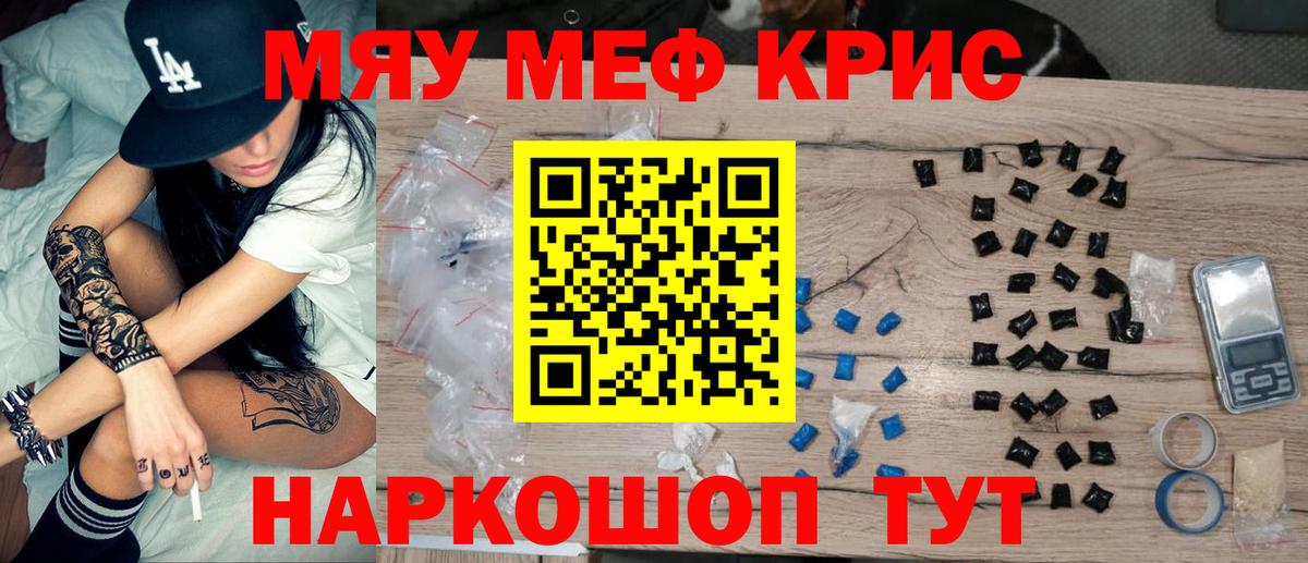 Мефедрон  Краснотурьинск