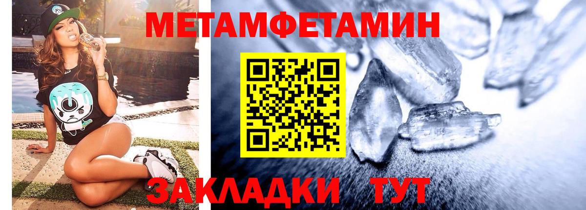 Метамфетамин  Вход с VPN  Краснотурьинск  МЕТАМФЕТАМИН пудра 