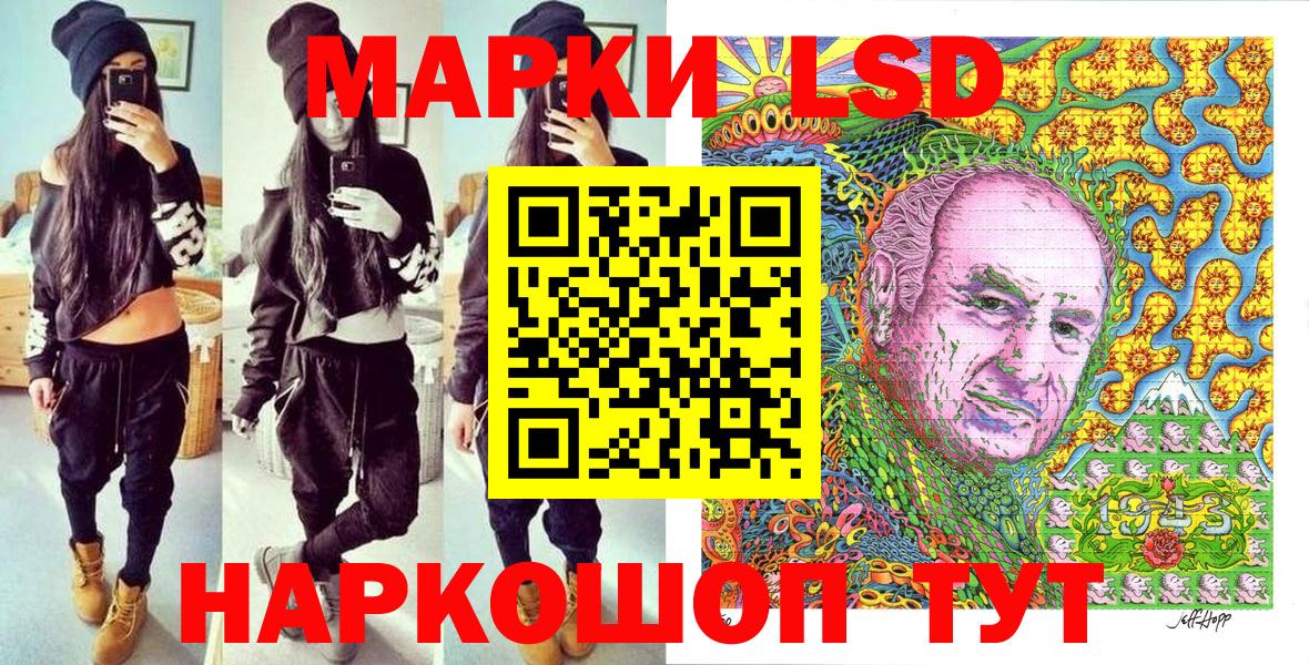 Наркотические марки 1,8мг Краснотурьинск