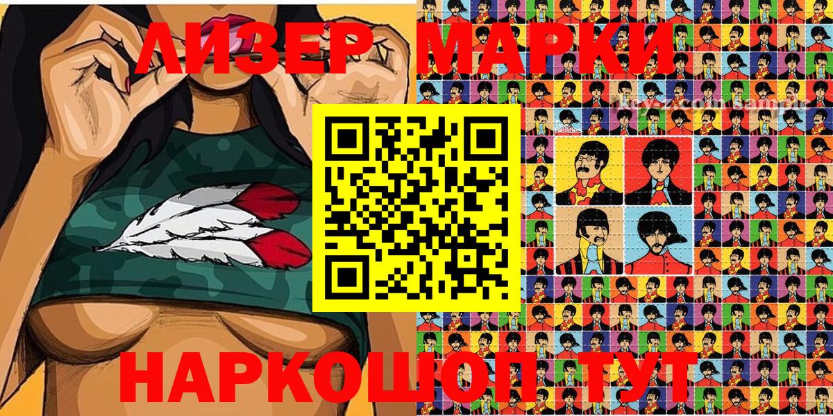 Краснотурьинск  Марки 25I-NBOMe 1,5мг  Вход с VPN 