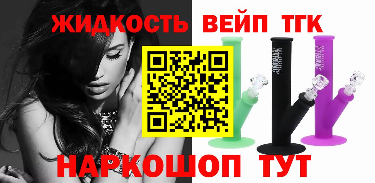 ТГК THC oil  ТГК вейп  Вход с VPN  даркнет сайт  Краснотурьинск 